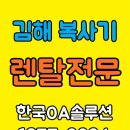 한국OA솔루션