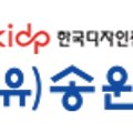 (유)송원이엔지 이미지