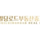 빌딩로드부동산중개주식회사 이미지