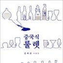 실크로드(중국식) 이미지