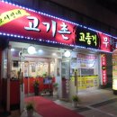 오서방네 무한리필 이미지