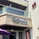 노고단푸드 이미지
