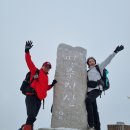 🧗‍♂️충북영동 민주지산 송년 눈꽃산행🧗‍♂️ 이미지