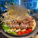 구암동250 | 대구 칠곡3지구 맛집 양고기 맛집 청년양고기