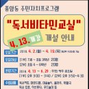 4/13 풍암동 주민센터 초등독서프로그램 -오후 3시 개강 이미지