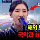 (풍류대장)국악과 K-POP의 환상적인 만남,♬서도밴드 vs AUX(억스)/-7일 전- 이미지