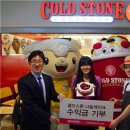 콜드스톤 청량리역사점 이미지