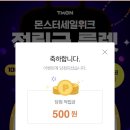 쇼핑몬스터