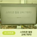 하계종합사회복지관 | [외부 강의] 하계종합사회복지관 I 스마트폰 활용 교육(7회차) I 생성형 AI 활용 I 이상민 코치