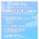 뮤지컬써니텐 이미지