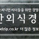 산화경영컨설팅