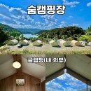 숨캠핑장 네이버블로그