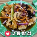 육거리반점 - 청주시 상당구 상당로1번길 9-1 | 육거리반점