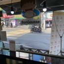 봉구스 밥버거 한림대점 이미지