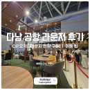 구원PC (성인시설) | 다낭 공항 오키드 라운지 후기 시간 가격 샤워실 흡연실 PP카드 현장 할인 예매 정보