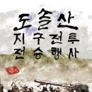 양구군, 14~15일 도솔산지구전투 전승행사 개최 이미지