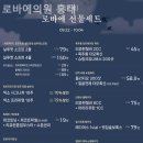 로바에의원 이미지