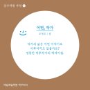 매일봄 이미지