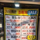 미스터축산수락산점