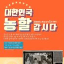 한국농산유통