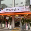 컴포즈커피인천성모