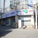 설악산칡냉면 이미지