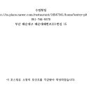 수림횟집 이미지