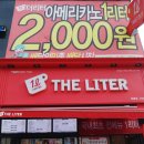 더리터 현풍점 이미지