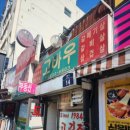 고바우샵