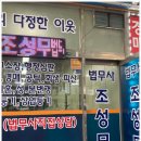 법무사조성무사무소 이미지