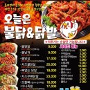 오늘은불닭발 이미지