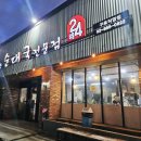 귯걸귯보이 구로직영점 | 구로동순대국밥 24시간 영업 대림역 국밥 맛집 추천 단골 찐후기 | 참조은순대국전문점 구로직영점