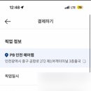 파리바게뜨인천 - 서구 단봉로 107 | 파리바게뜨인천