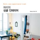 세계인테리어 이미지