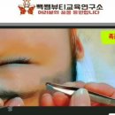 빽쌤뷰티교육연구소 이미지