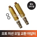 삼성오토밋션