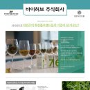 주식회사 더허브