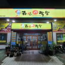 라인생막창 이미지