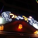 동래불족발 이미지