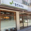 돌산보리밥 이미지