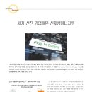 (주)선진에너지 이미지