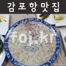 호궁회센타 | 감포맛집 / 감포회집 :: 호궁회센터 후기