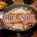 흥도로417번길 10-17 팬브레드 이미지