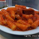 제일분식 이미지