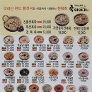 죽이야기 물금증산점 이미지