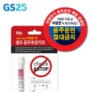 GS25시 이미지