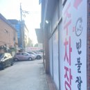 노천민물장어군산나운점