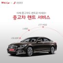 케이렌트카 이미지