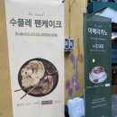 서무결베이커리카페