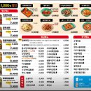 우리할매떡볶이 구파발점 | '우리할매떡볶이' 구파발점 다녀온 후기